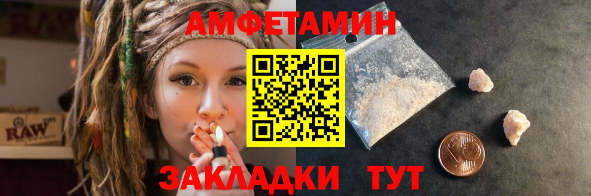 АМФЕТАМИН 98% Новосибирск