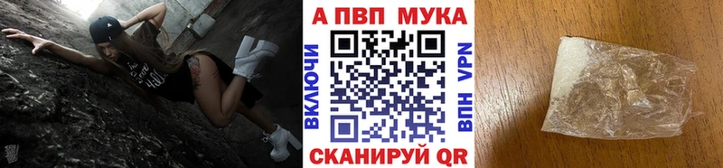 Alpha PVP СК  Новосибирск 