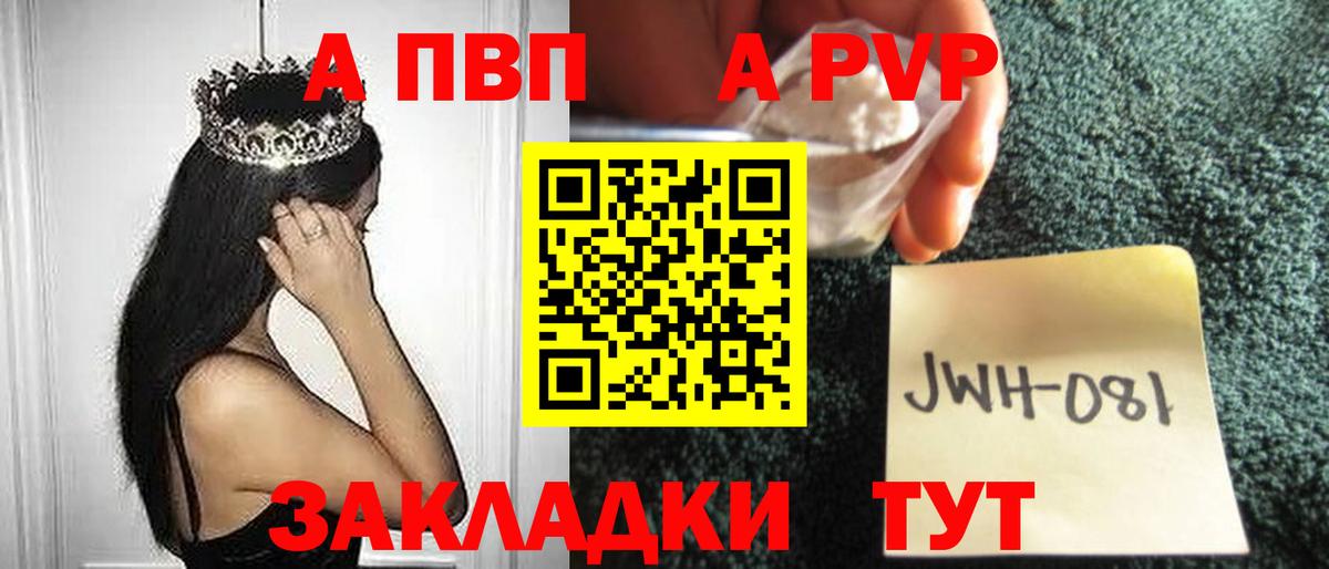 Alpha-PVP  А ПВП VHQ  Новосибирск  Вход с VPN  Альфа ПВП Crystall 