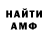 АМФЕТАМИН Розовый Ksenya H