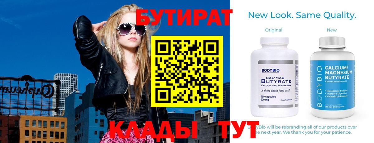 БУТИРАТ оксана Новосибирск