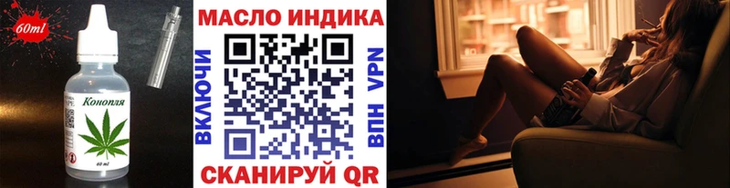 Еда ТГК марихуана Новосибирск