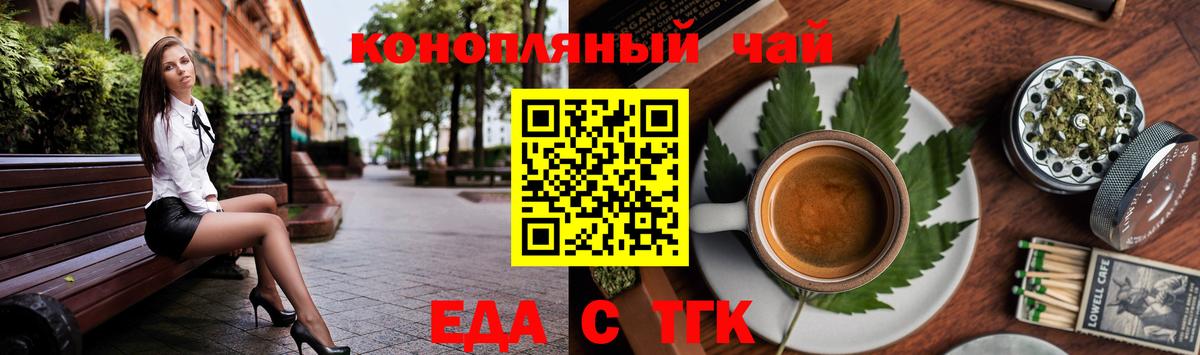 Новосибирск  Canna-Cookies конопля  Вход с VPN 