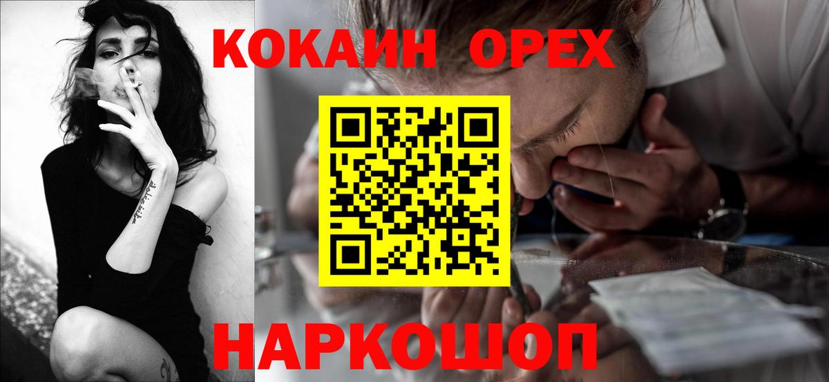 КОКАИН Fish Scale  Вход с VPN  КОКАИН  Новосибирск 