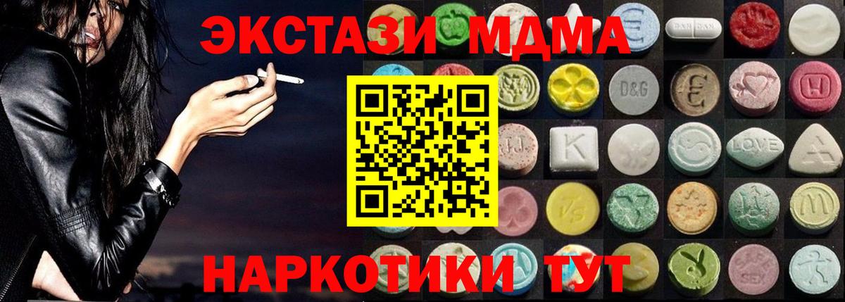 Новосибирск  Molly  Вход с VPN  купить наркотик  Экстази бентли 