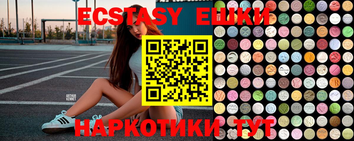 Экстази XTC Новосибирск