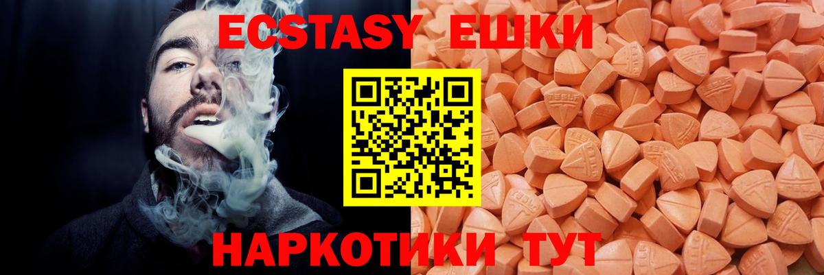 Ecstasy диски  Вход с VPN  ЭКСТАЗИ  Экстази 250 мг    как зайти  Новосибирск 