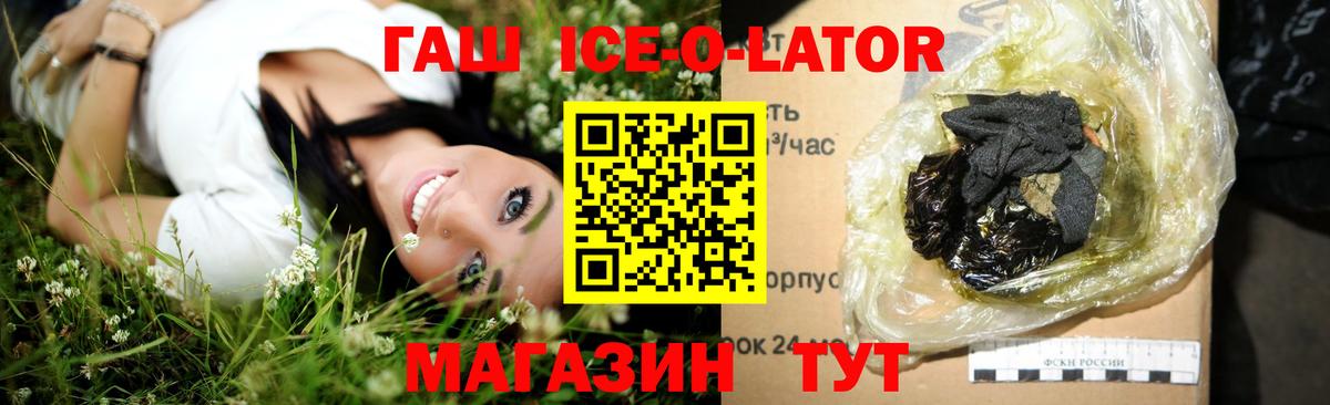 ГАШИШ Cannabis  Вход с VPN  купить   Новосибирск  ГАШ 40% ТГК 