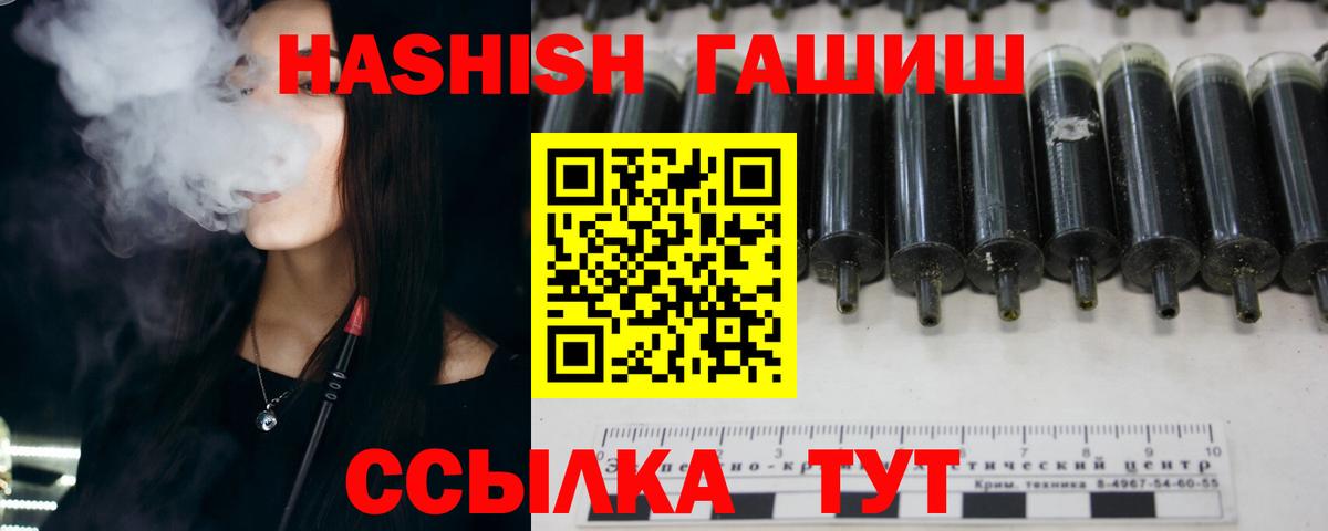 ГАШИШ Premium Новосибирск