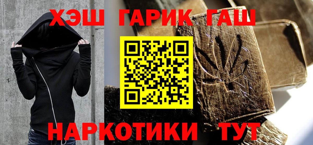 Новосибирск  ГАШИШ  Гашиш гарик  Вход с VPN  ГАШИШ 40% ТГК 