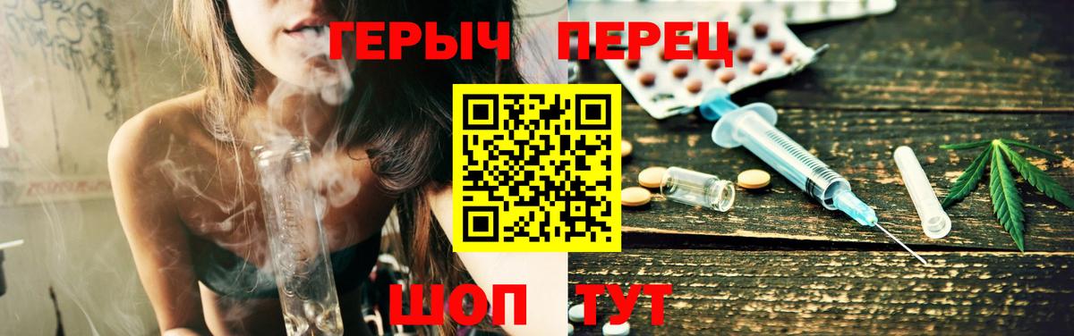 Героин герыч  Героин  Новосибирск  Вход с VPN 