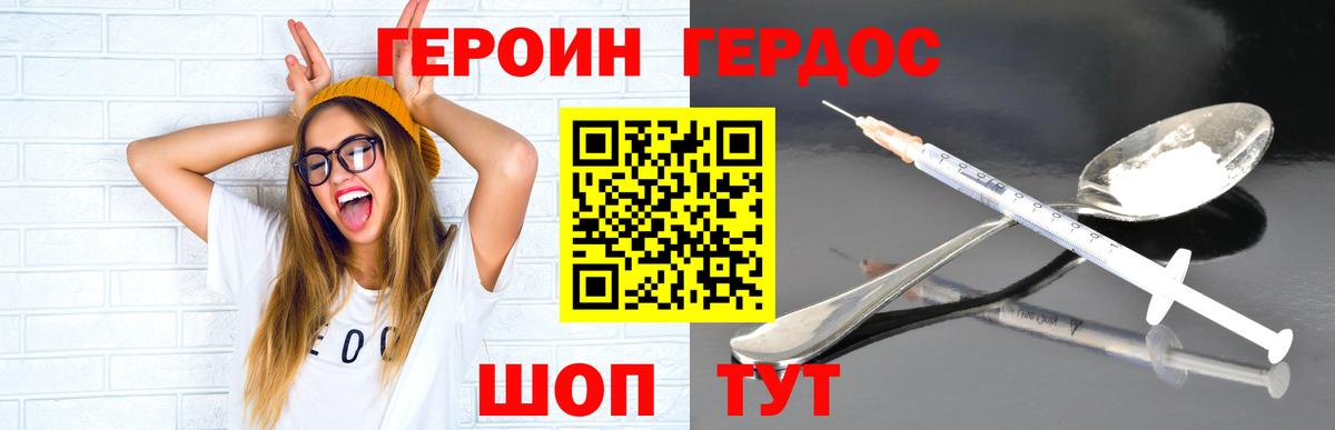 Героин белый Новосибирск