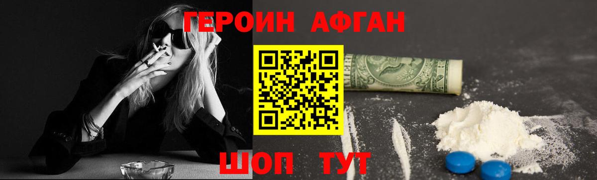 Героин хмурый  ГЕРОИН  Новосибирск  Вход с VPN 