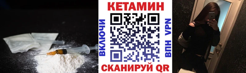 как найти закладки Новосибирск Кетамин ketamine