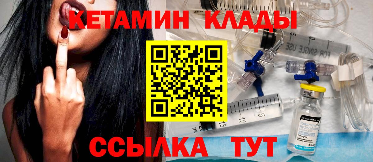 КЕТАМИН VHQ Новосибирск