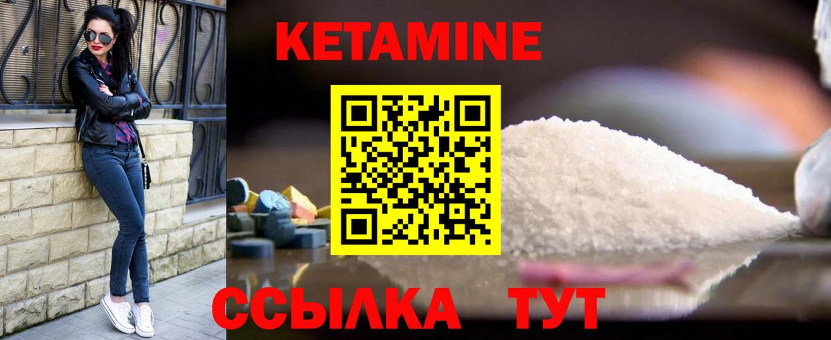 Новосибирск  Кетамин VHQ  Вход с VPN  Кетамин VHQ 