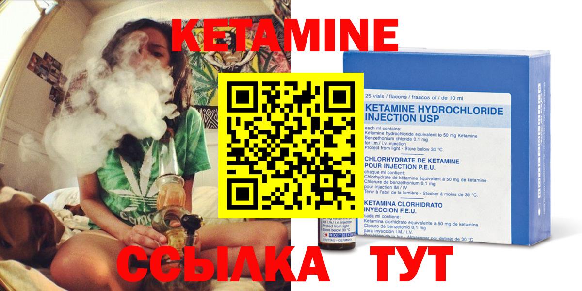 КЕТАМИН VHQ  Вход с VPN  КЕТАМИН ketamine  Новосибирск 
