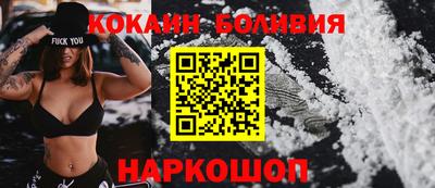 кокаин перу Шелехов