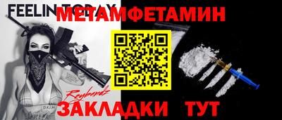 мет Абинск