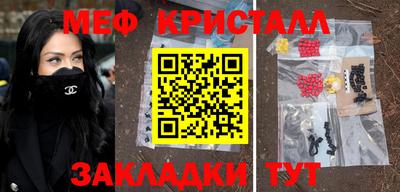 мет Абинск