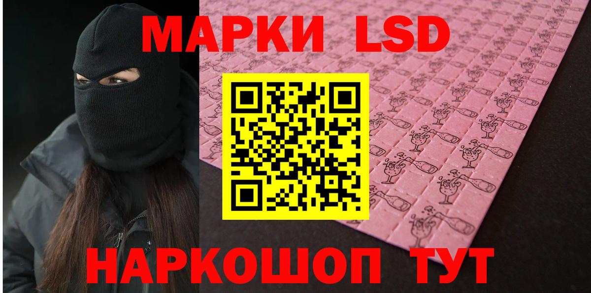 ЛСД экстази кислота Новосибирск