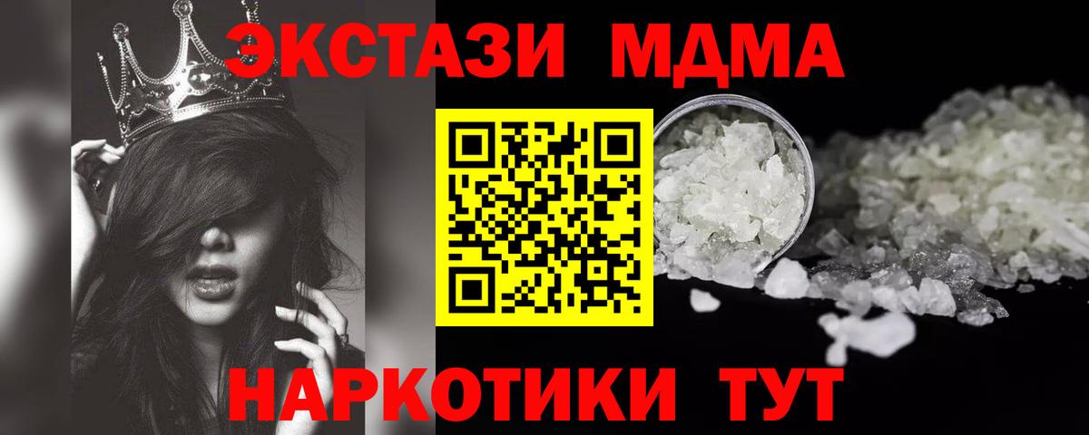 Новосибирск  МДМА VHQ  MDMA кристаллы  Вход с VPN 