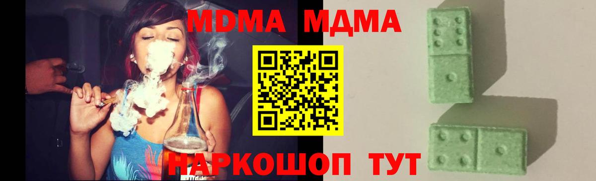 МДМА VHQ  Вход с VPN  MDMA молли  Новосибирск 