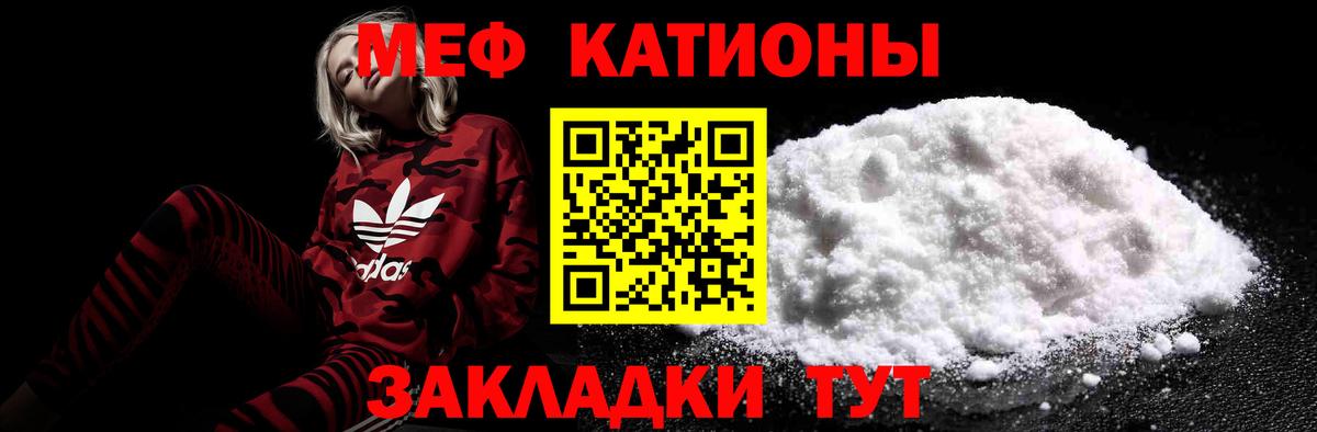 МЕФ 4 MMC  Мефедрон мука  Мяу-Мяу  Мяу-Мяу  Вход с VPN  купить наркоту  Новосибирск 