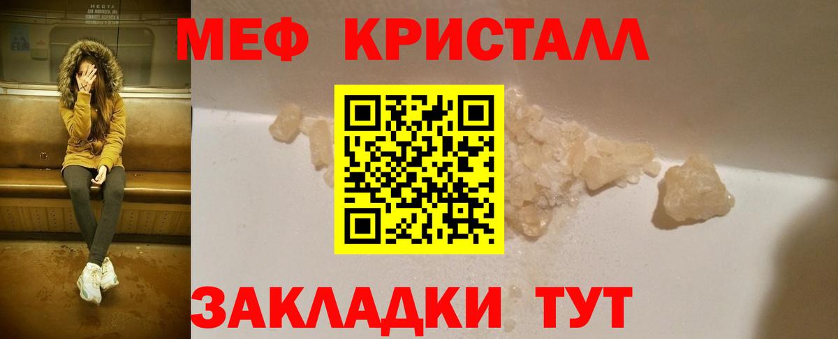 МЯУ-МЯУ мяу мяу  Вход с VPN  Новосибирск  Меф  магазин  наркотиков  Меф VHQ 