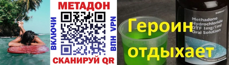 Метадон VHQ  OMG маркетплейс  Новосибирск  даркнет сайт 