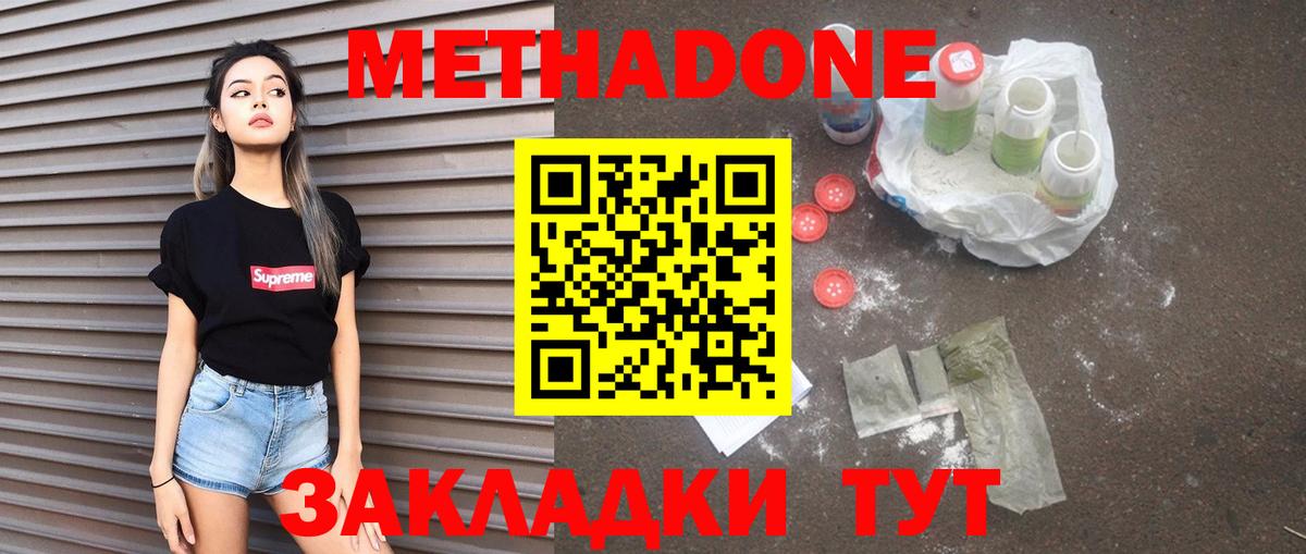 Метадон VHQ  Вход с VPN  Новосибирск 