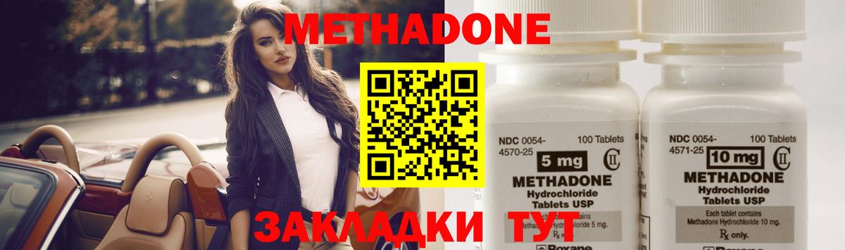Метадон белоснежный Новосибирск