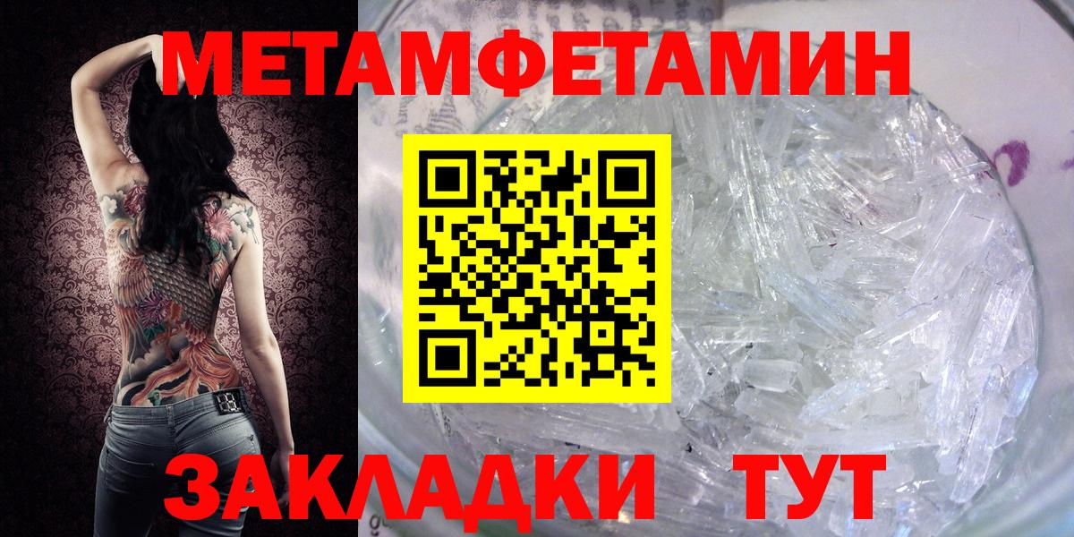 Метамфетамин витя  МЕТАМФЕТАМИН  Новосибирск  Метамфетамин витя  Вход с VPN 