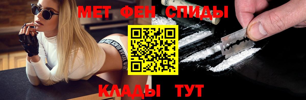 Первитин мет Новосибирск