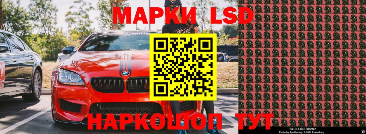 Марки NBOMe 1,5мг Новосибирск