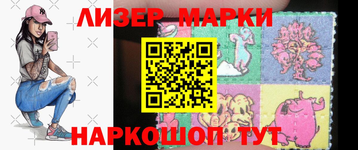 25-NBOMe  Наркотические марки 1,5мг  Марки 25I-NBOMe 1,5мг  Вход с VPN  Новосибирск 