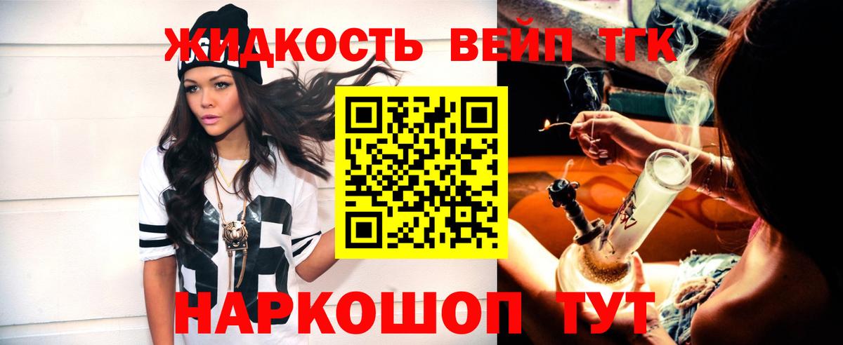 Дистиллят ТГК THC oil Новосибирск