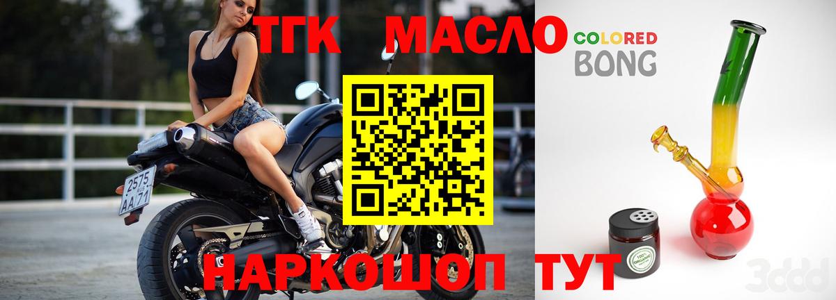 Дистиллят ТГК концентрат Новосибирск