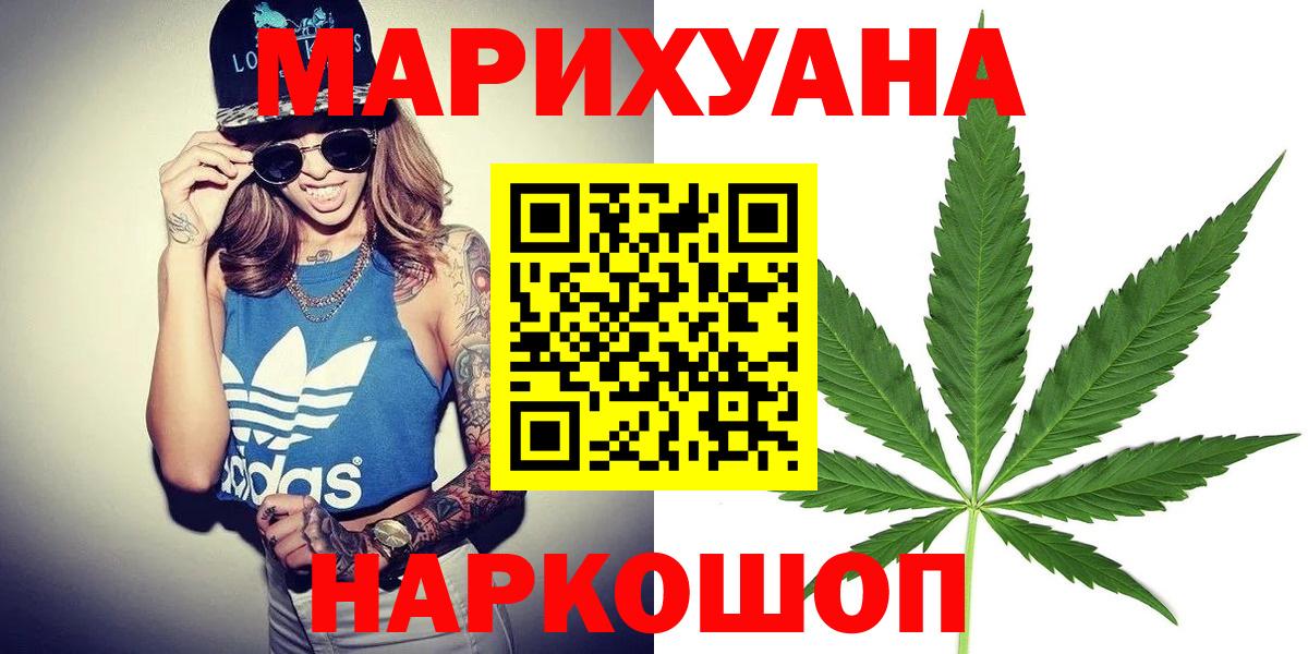 Новосибирск  Бошки Шишки семена  Каннабис сатива  Вход с VPN  Шишки марихуана гибрид  Конопля план 